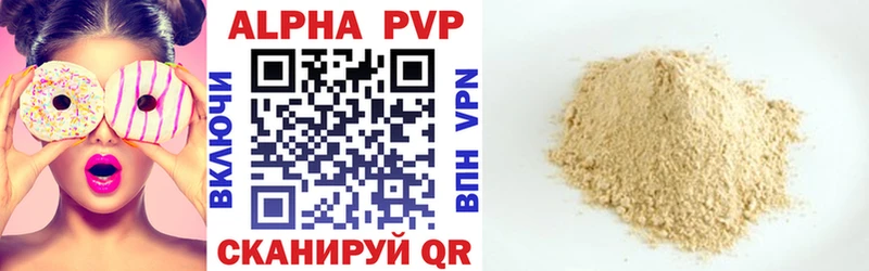Alpha-PVP VHQ  где найти наркотики  Нижняя Салда 
